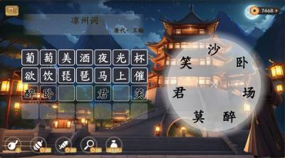 Screenshot of PoetryAdventure