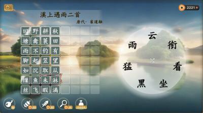 Screenshot of PoetryAdventure