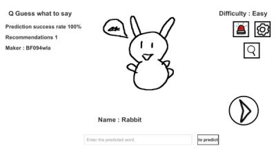 Screenshot of Prediction Game