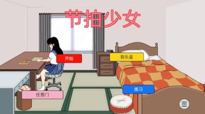 Screenshot of Rhythm Girl