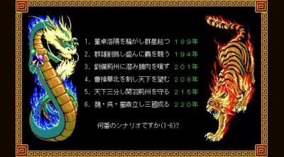 Screenshot of Romance of the Three Kingdoms