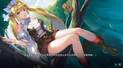 Screenshot of Seek Girl: Fog a