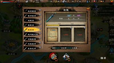 Screenshot of Sifu's Quest: First battle