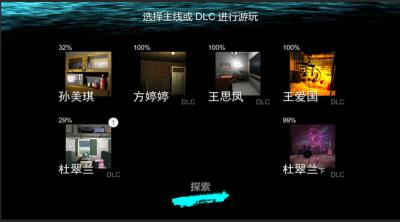 Screenshot of Sun Meiqi Mystery Season 3