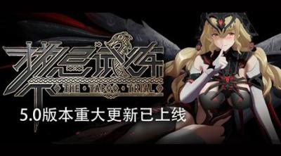 Logo of Taboo Trial
