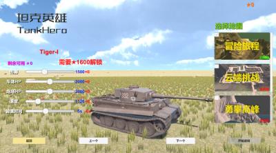 Screenshot of TankHero