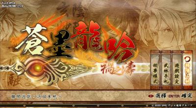 Screenshot of The Dragon Sword
