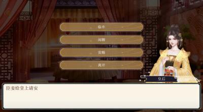 Screenshot of The Emperor