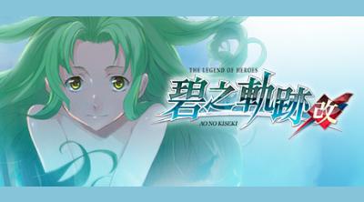 Logo of The Legend of Heroes: Ao no Kiseki KAI