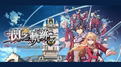 Logo of The Legend of Heroes: Sen no Kiseki I KAI -Thors Military Academy 1204-