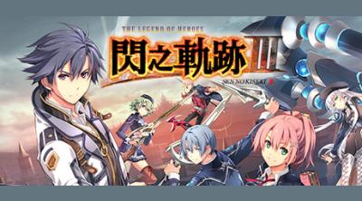 Logo of The Legend of Heroes: Sen no Kiseki III