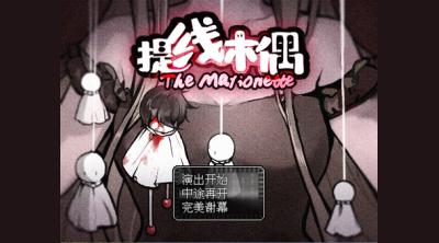 Screenshot of The Marionette
