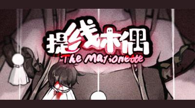 Logo of The Marionette