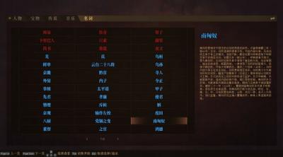 Screenshot of The Three Kingdoms: The Tales of Jian An