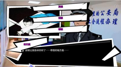Screenshot of the untold story of hengshui school