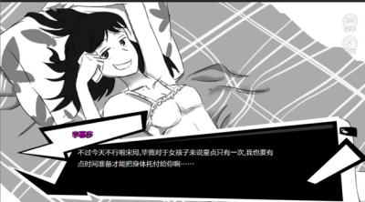 Screenshot of the untold story of hengshui school