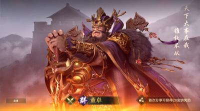Screenshot of Three Kingdoms Origin