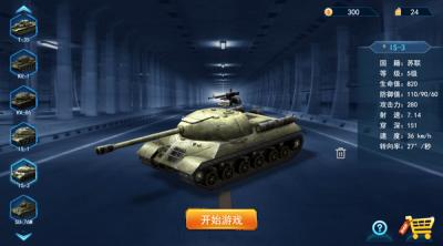 Screenshot of Tiger Tank