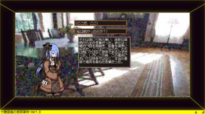 Screenshot of Tokachi Detective: The Balloon Case