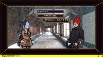 Screenshot of Tokachi Detective: The Balloon Case