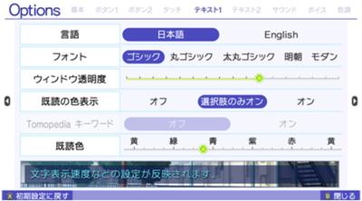 Screenshot of Tomoyo After -It's a Wonderful Life- CS Edition