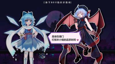 Screenshot of Touhou Hero of Ice Fairy