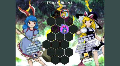 Screenshot of Touhou Juuouen a Unfinished Dream of All Living Ghost.