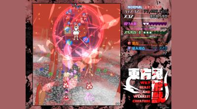 Screenshot of Touhou Kikeijuu ~ Wily Beast and Weakest Creature.