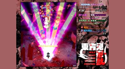 Screenshot of Touhou Kikeijuu ~ Wily Beast and Weakest Creature.