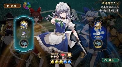 Screenshot of Touhou: Lost Branch of Legend