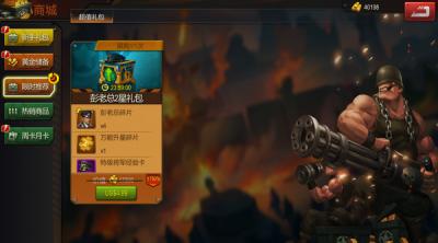 Screenshot of war commander