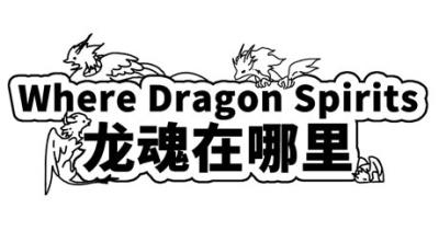 Logo of Where Dragon Spirits