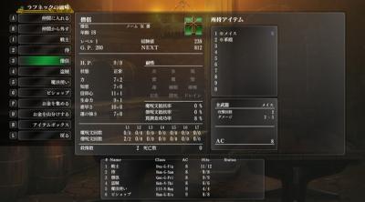 Screenshot of Wizardry: The Five Ordeals
