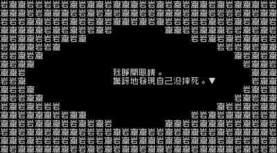 Screenshot of Word Game: Episode 0