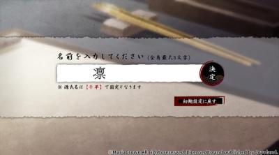 Screenshot of Yoshiwara Higanbana